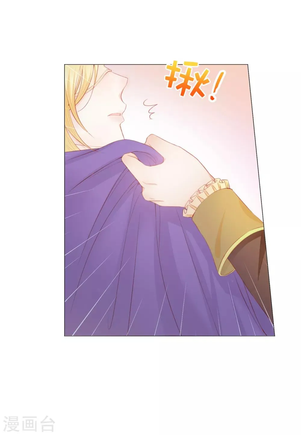 第45话 你敢找我要人？ 第21页