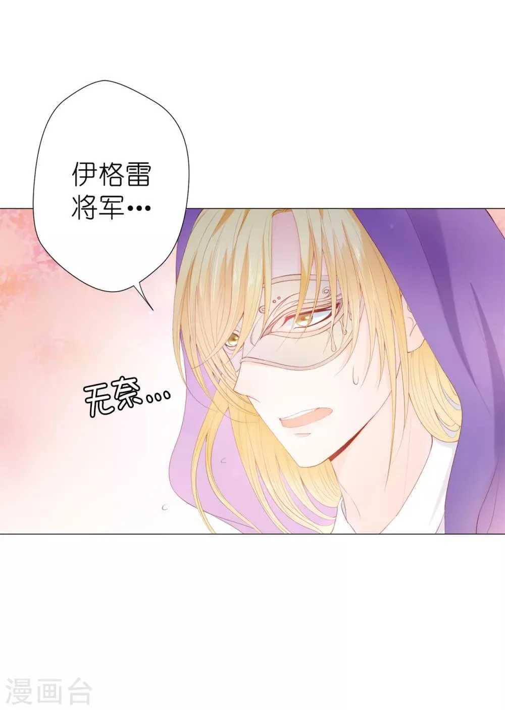 第45话 你敢找我要人？ 第25页