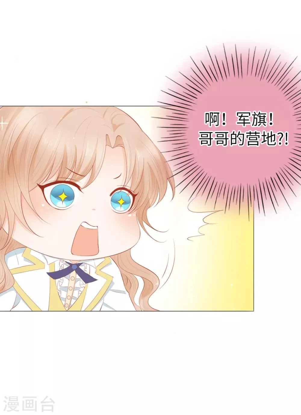 第47话 美男出浴图！ 第5页