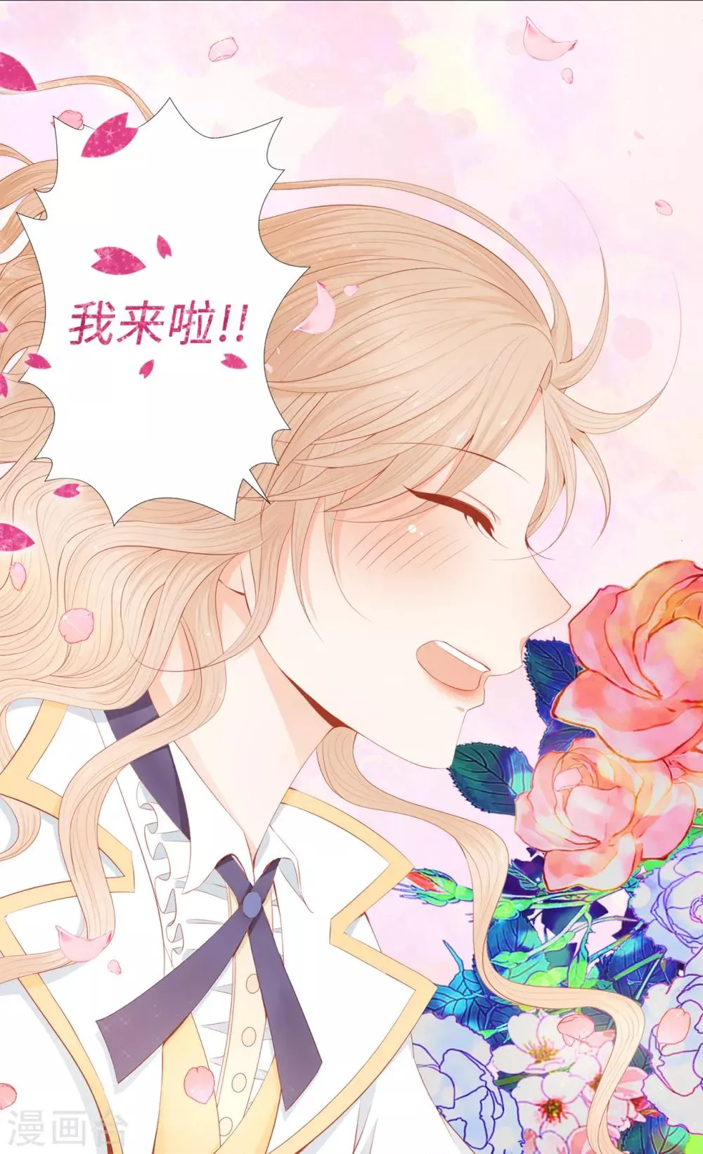 第47话 美男出浴图！ 第7页