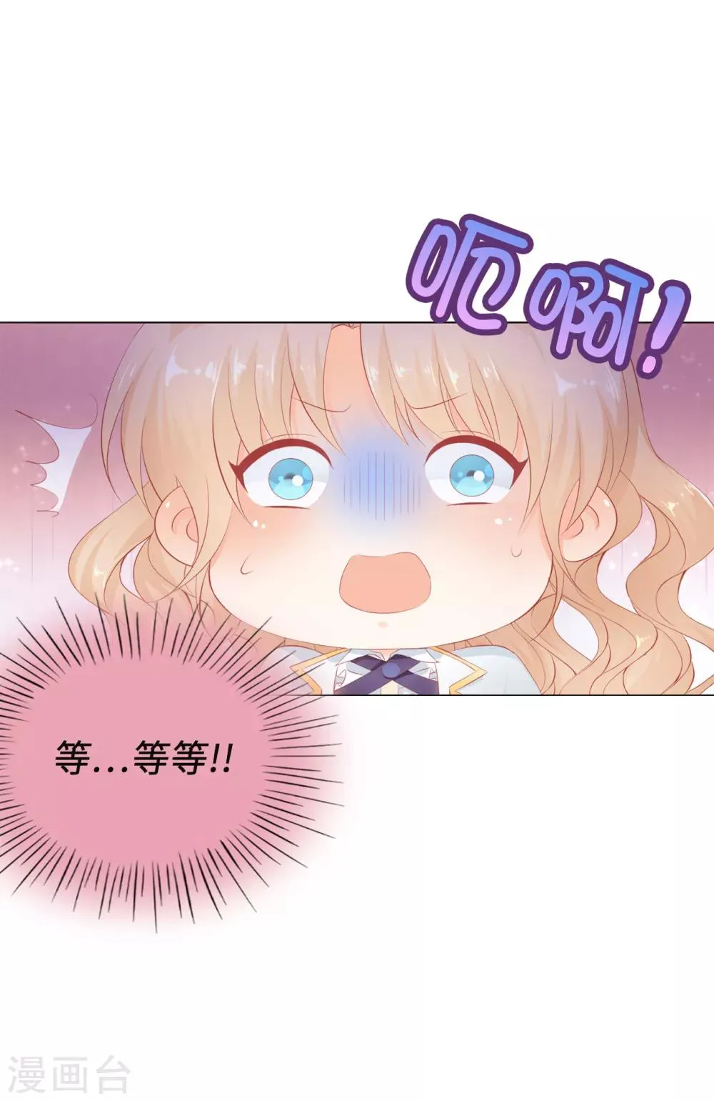 第47话 美男出浴图！ 第8页