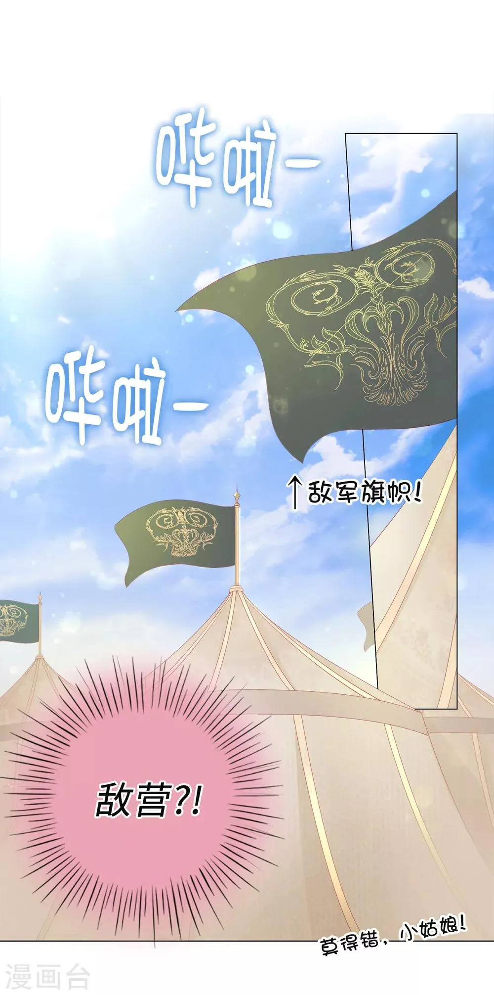第47话 美男出浴图！ 第11页