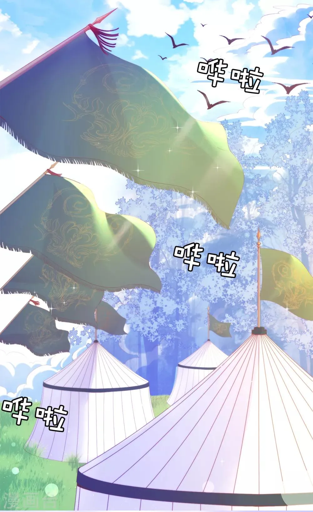 第47话 美男出浴图！ 第16页