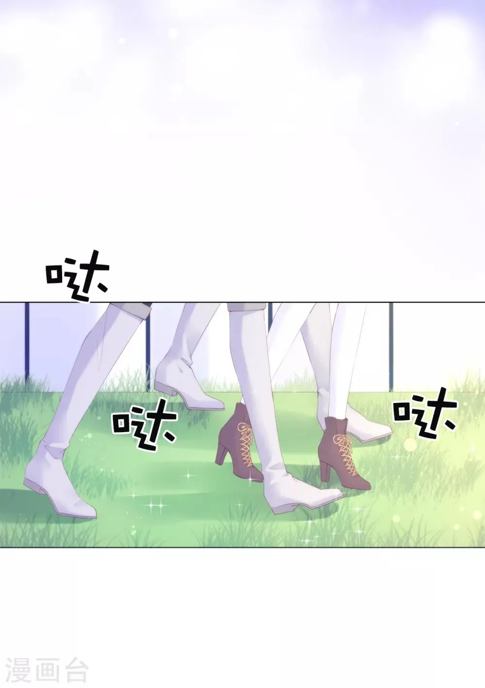 第47话 美男出浴图！ 第17页
