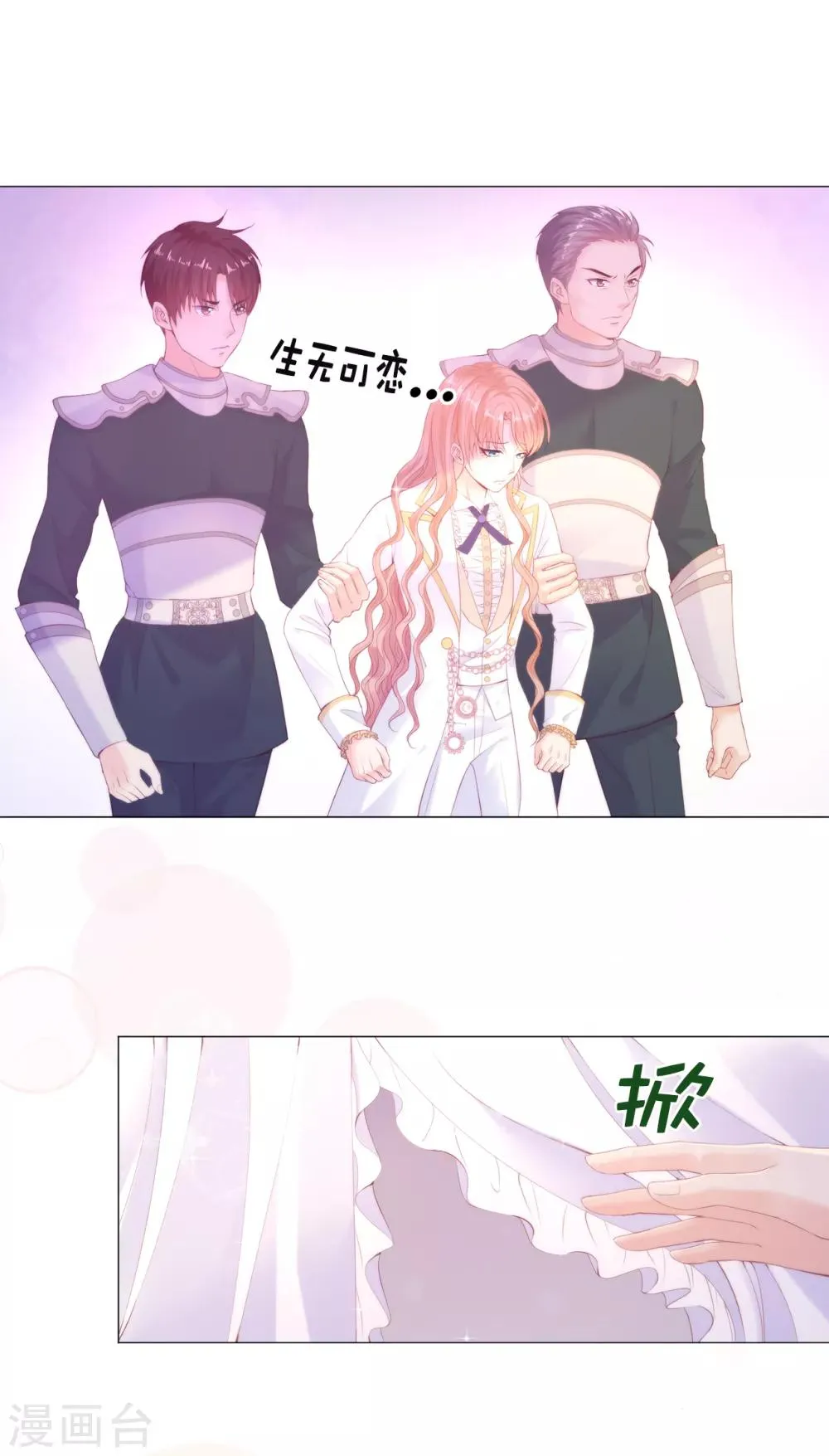 第47话 美男出浴图！ 第18页