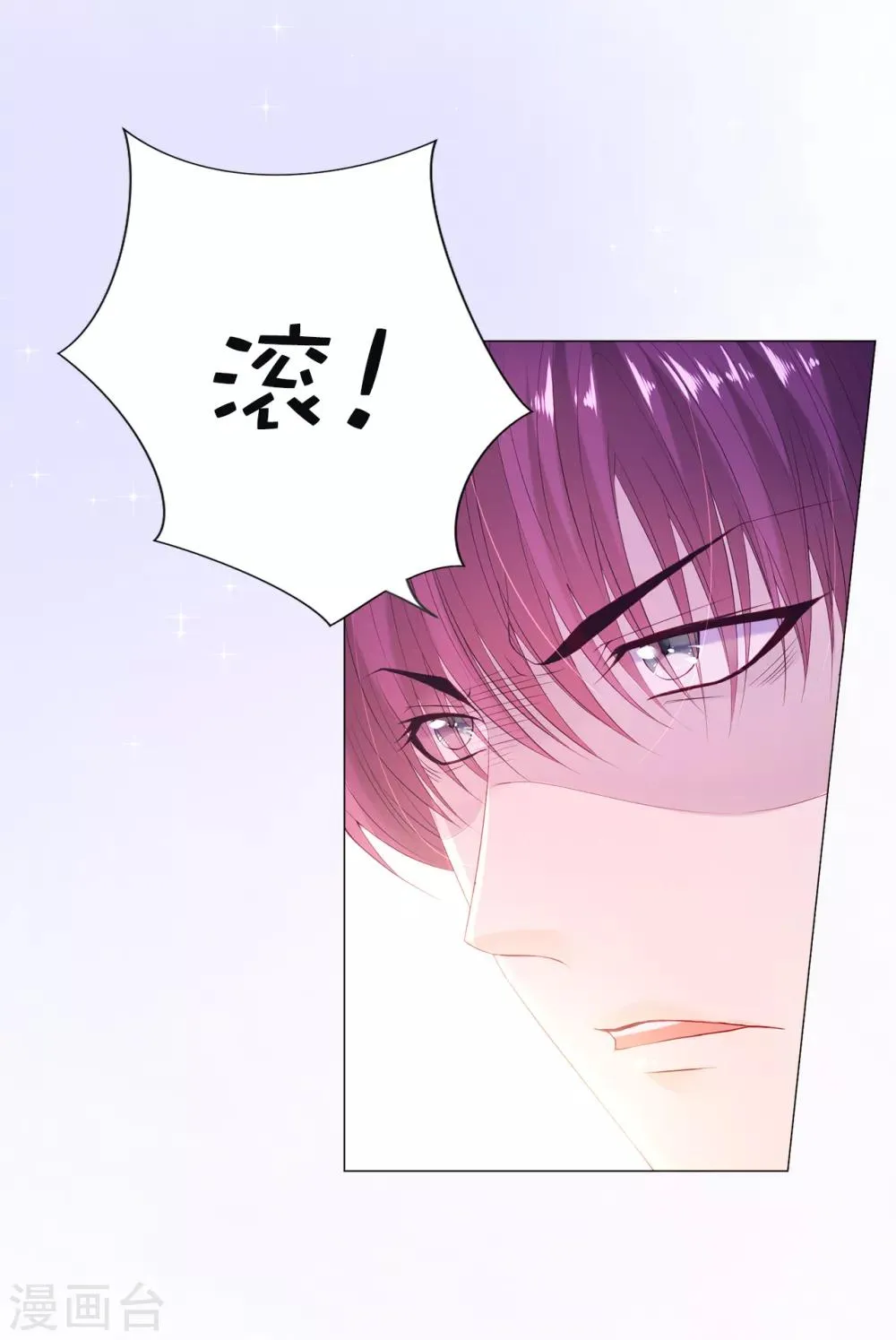 第47话 美男出浴图！ 第24页