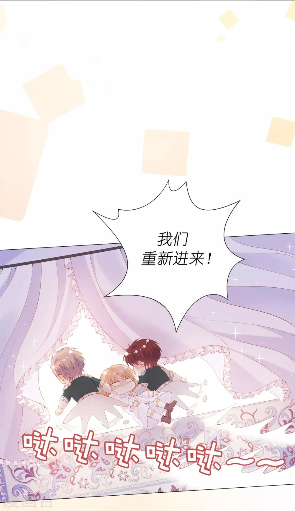 第47话 美男出浴图！ 第26页