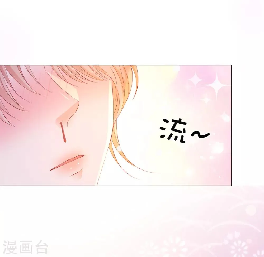 第47话 美男出浴图！ 第28页