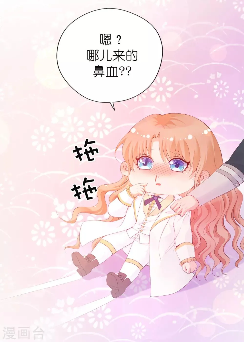 第47话 美男出浴图！ 第29页