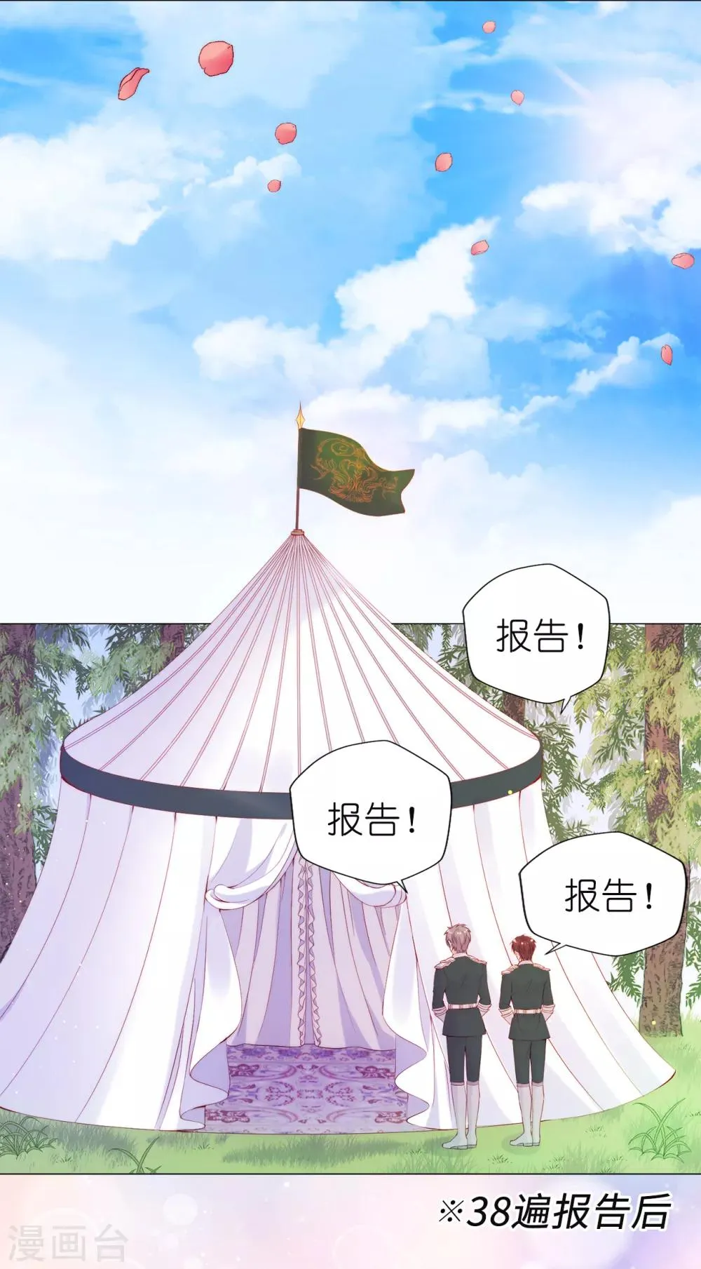第48话 一定是那种关系！ 第3页