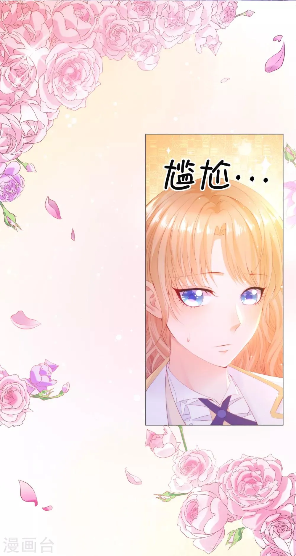 第48话 一定是那种关系！ 第6页