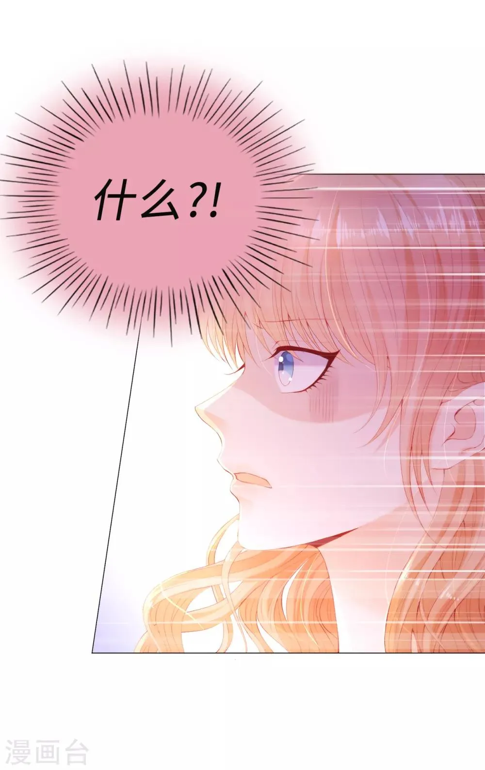 第48话 一定是那种关系！ 第12页