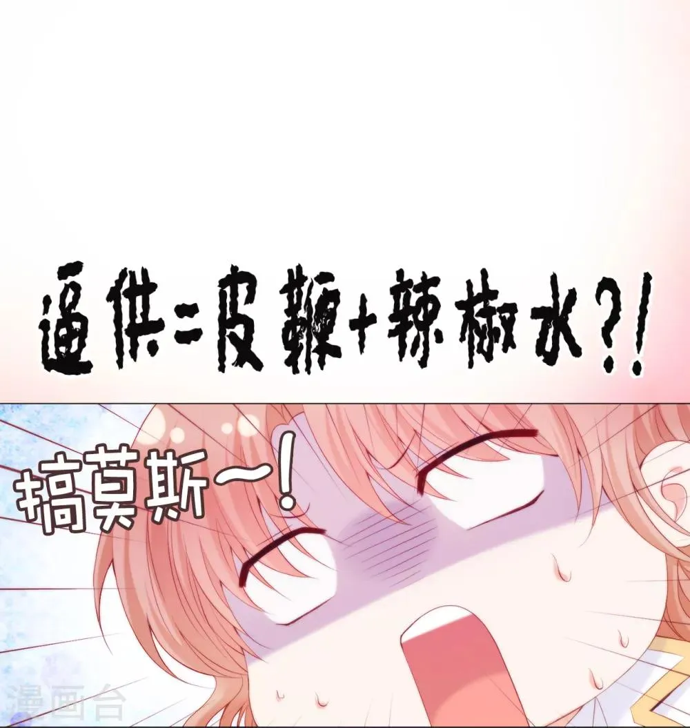 第48话 一定是那种关系！ 第14页