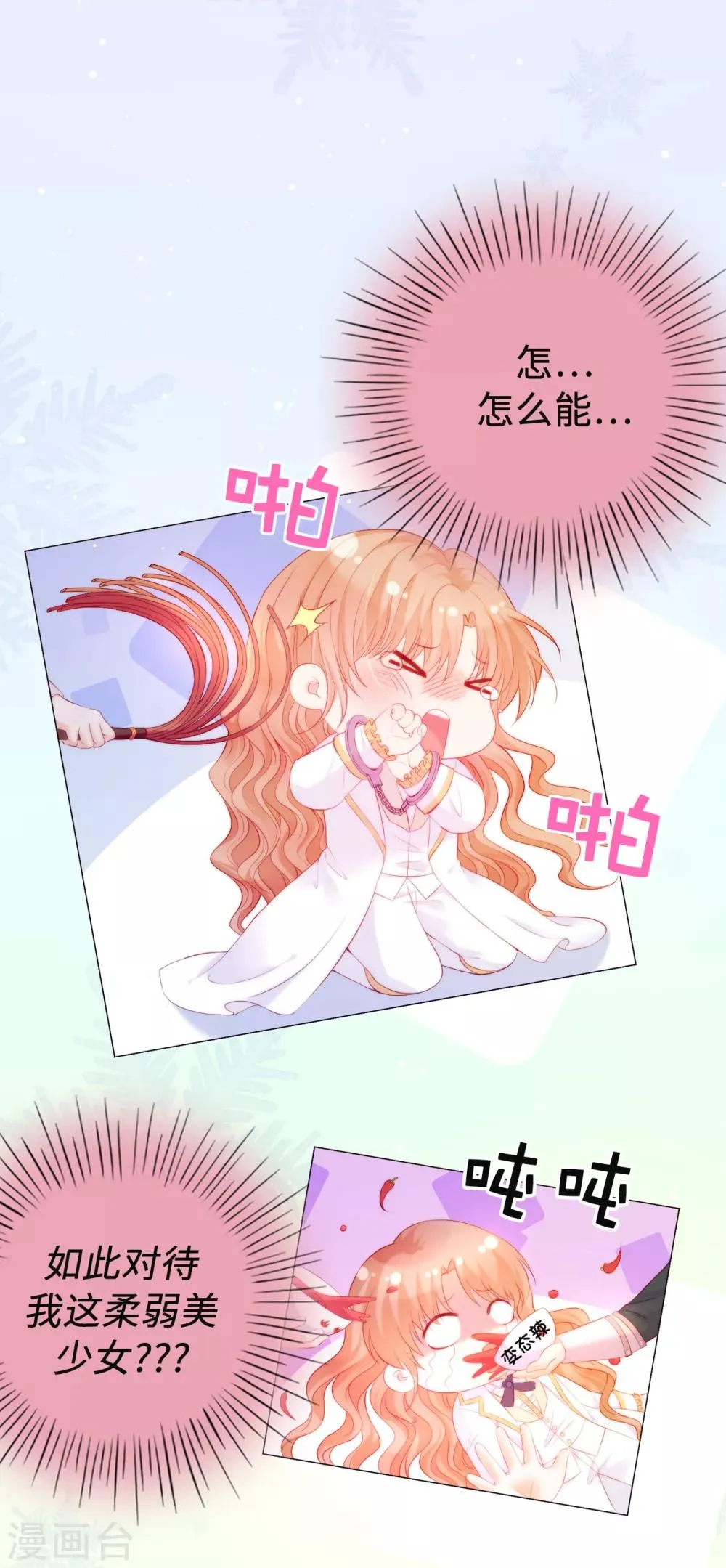 第48话 一定是那种关系！ 第15页