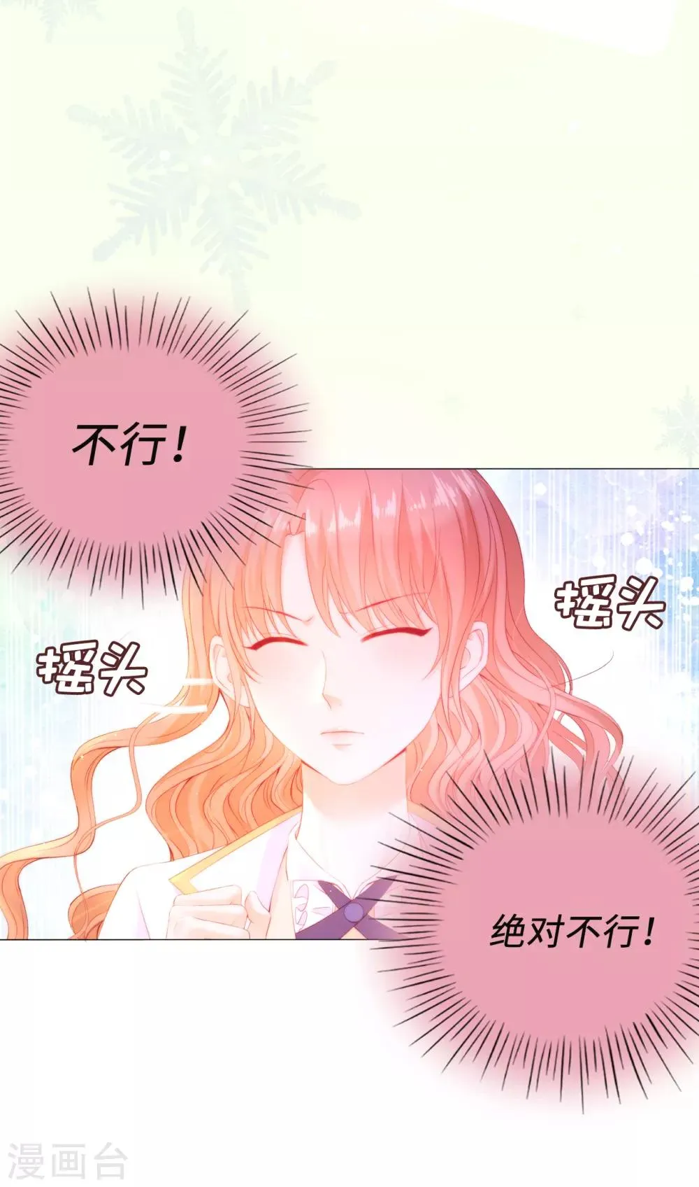 第48话 一定是那种关系！ 第16页