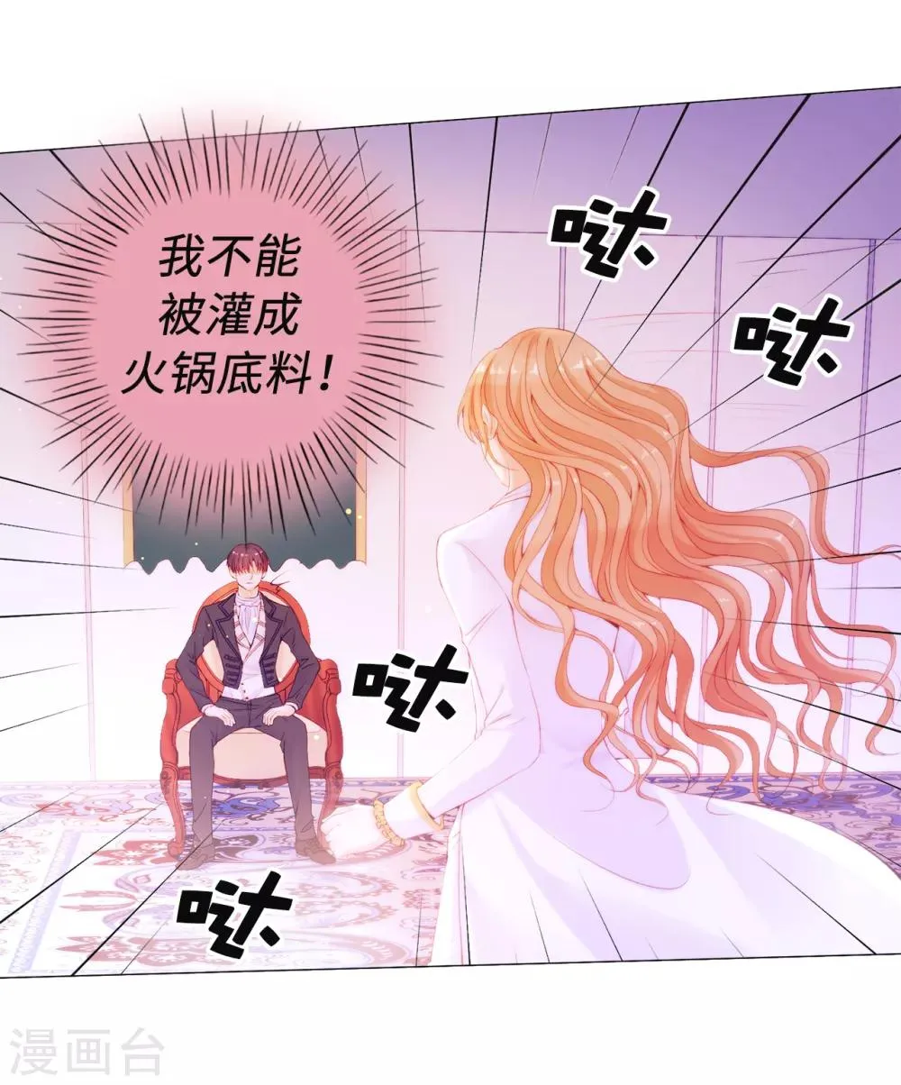 第48话 一定是那种关系！ 第17页