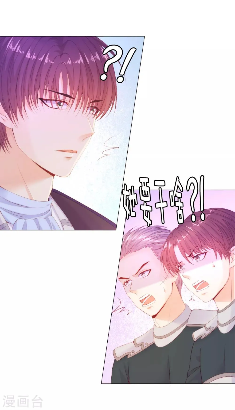 第48话 一定是那种关系！ 第18页