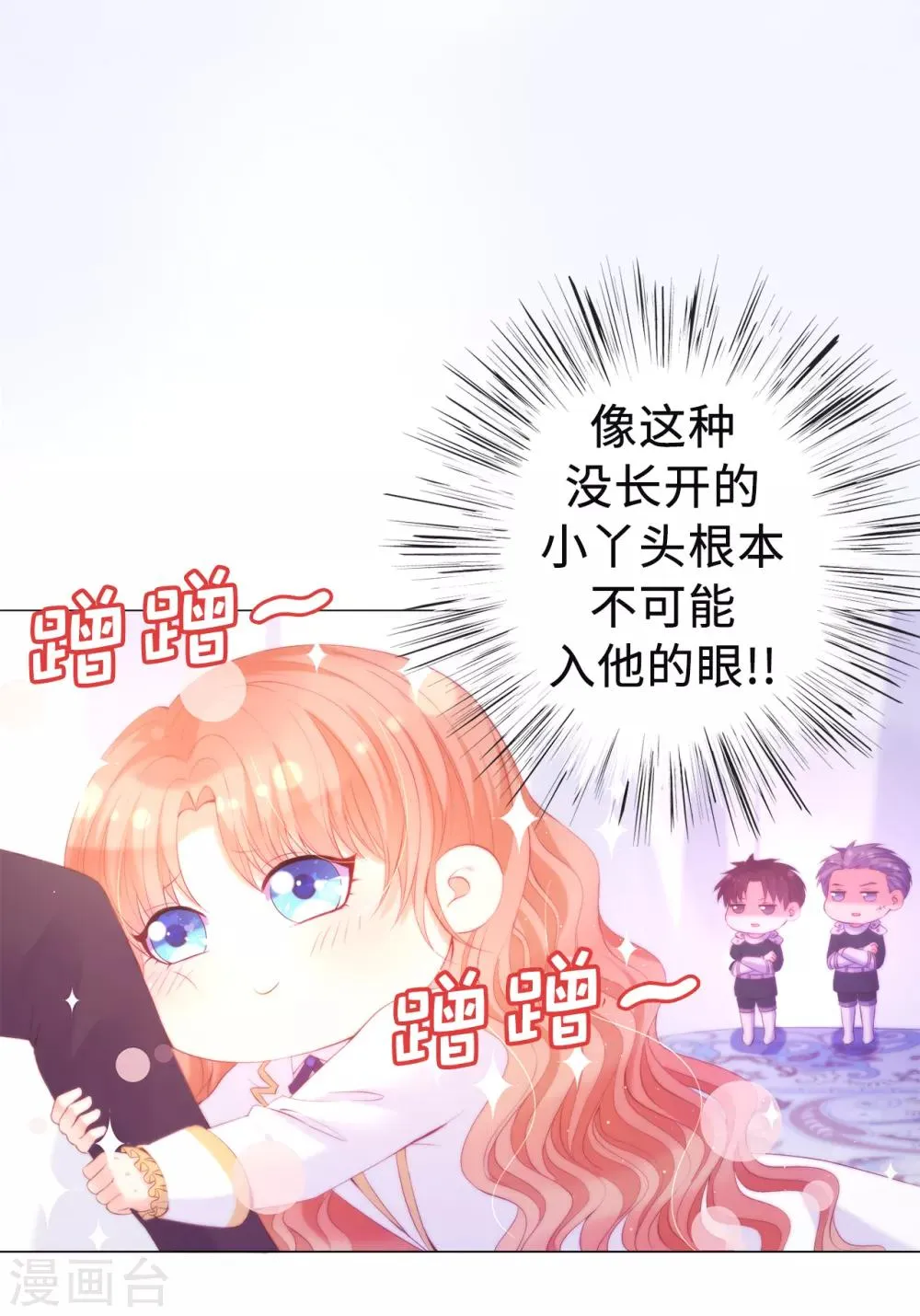 第48话 一定是那种关系！ 第23页