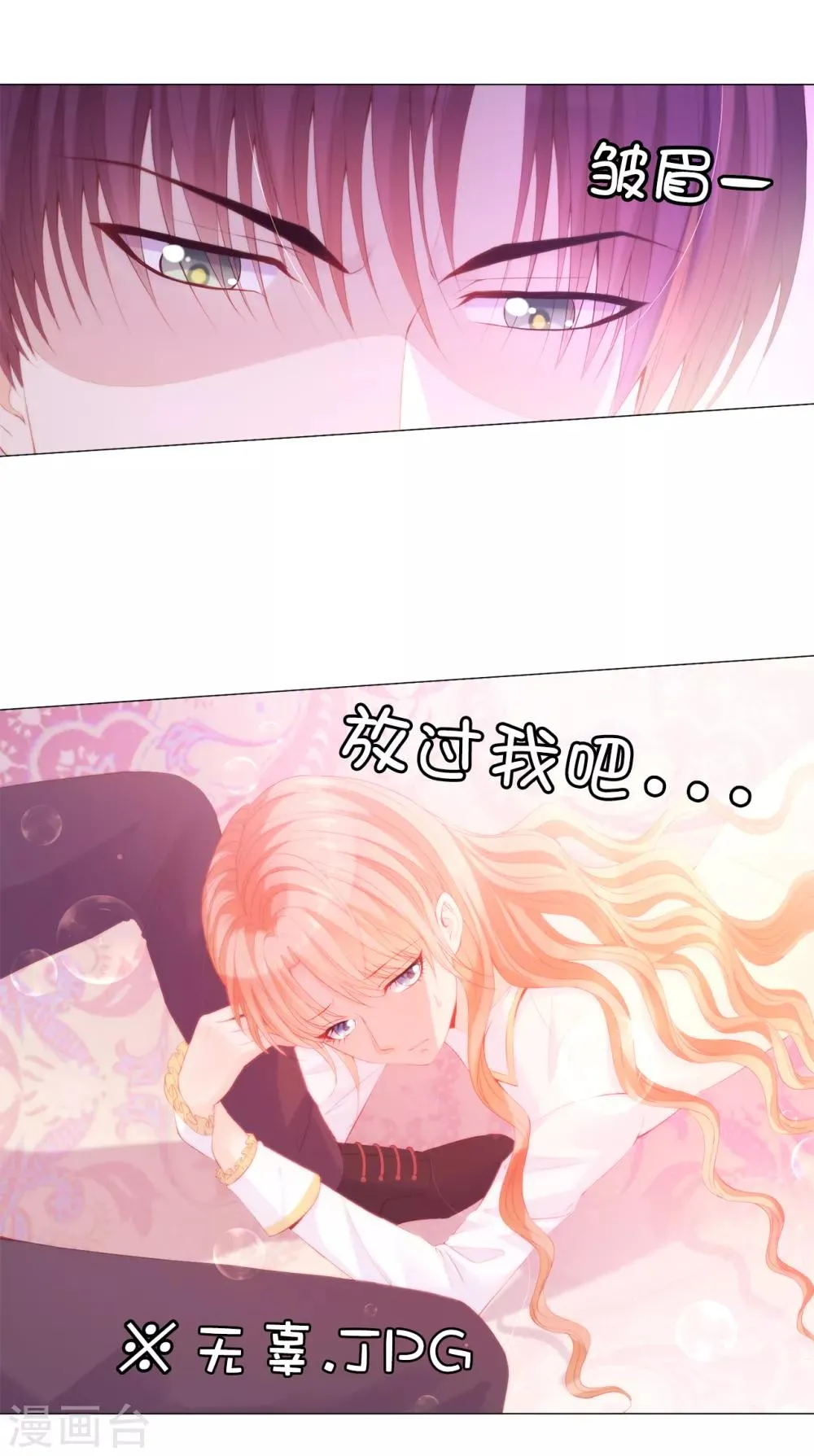 第48话 一定是那种关系！ 第24页