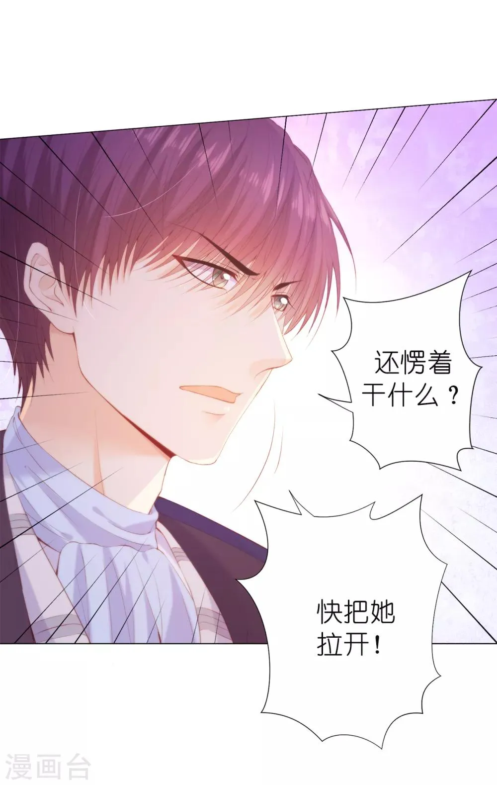 第48话 一定是那种关系！ 第25页