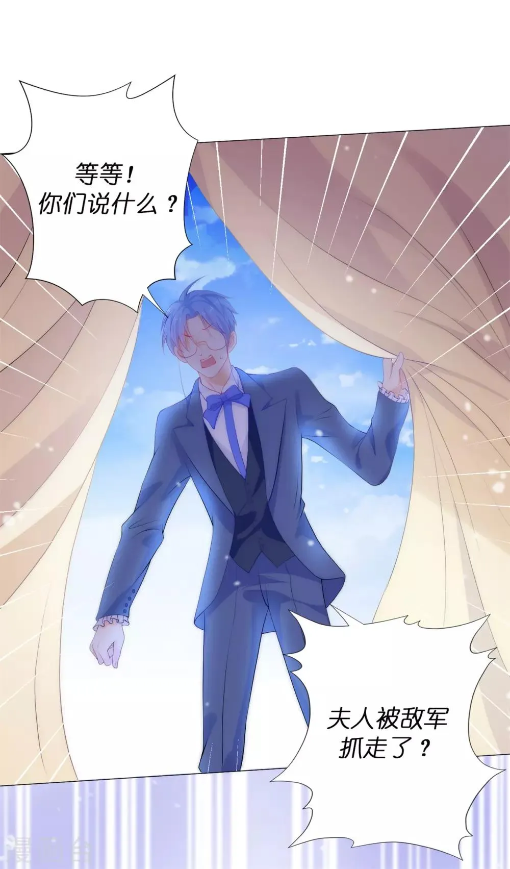 第50话 我好像看到夫人了！ 第6页