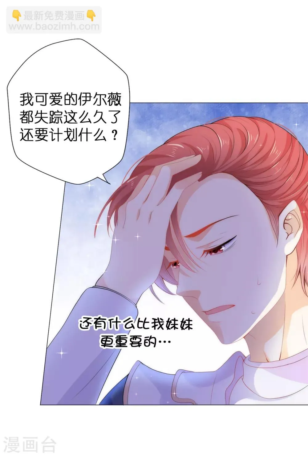 第50话 我好像看到夫人了！ 第13页