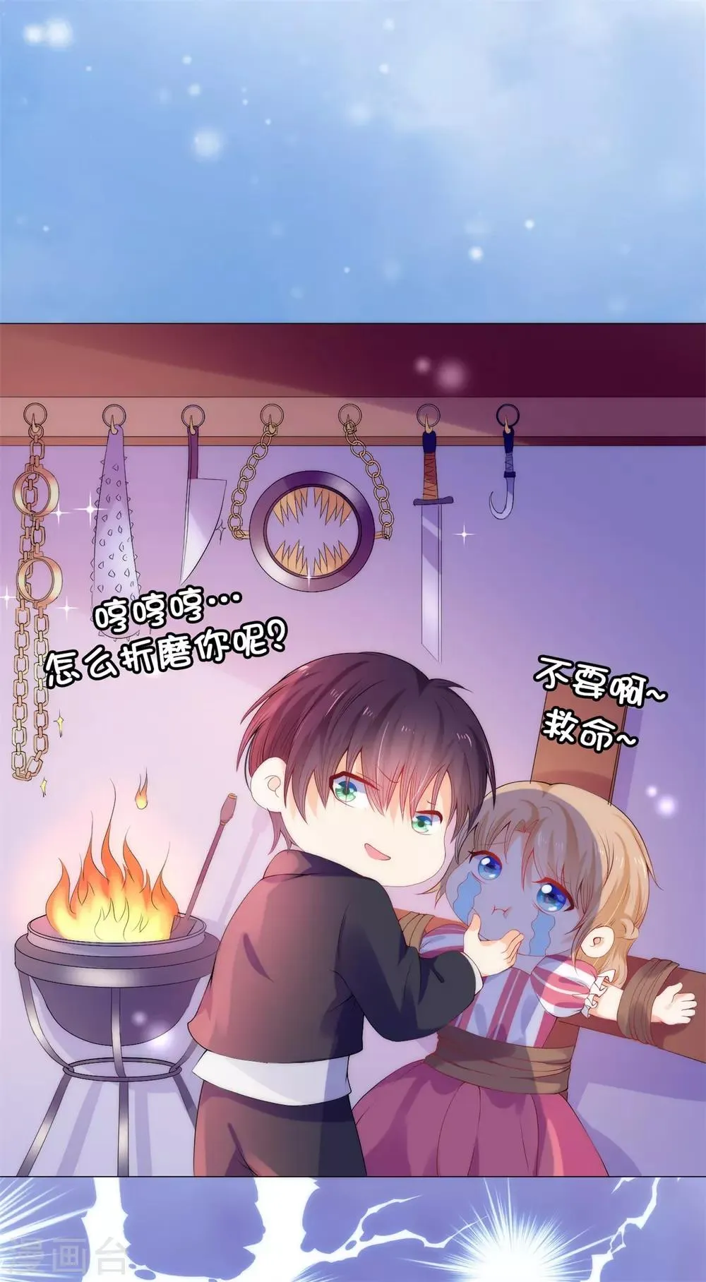 第50话 我好像看到夫人了！ 第18页