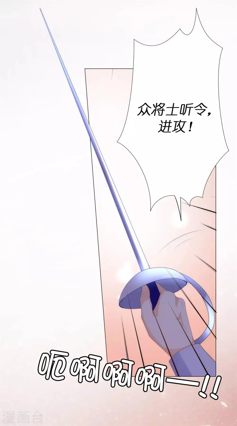 第50话 我好像看到夫人了！ 第21页