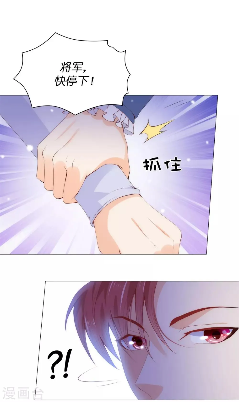 第50话 我好像看到夫人了！ 第24页