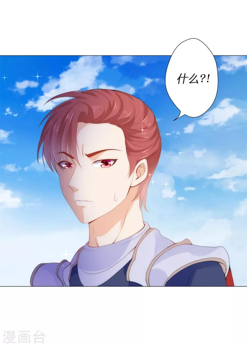 第50话 我好像看到夫人了！ 第26页