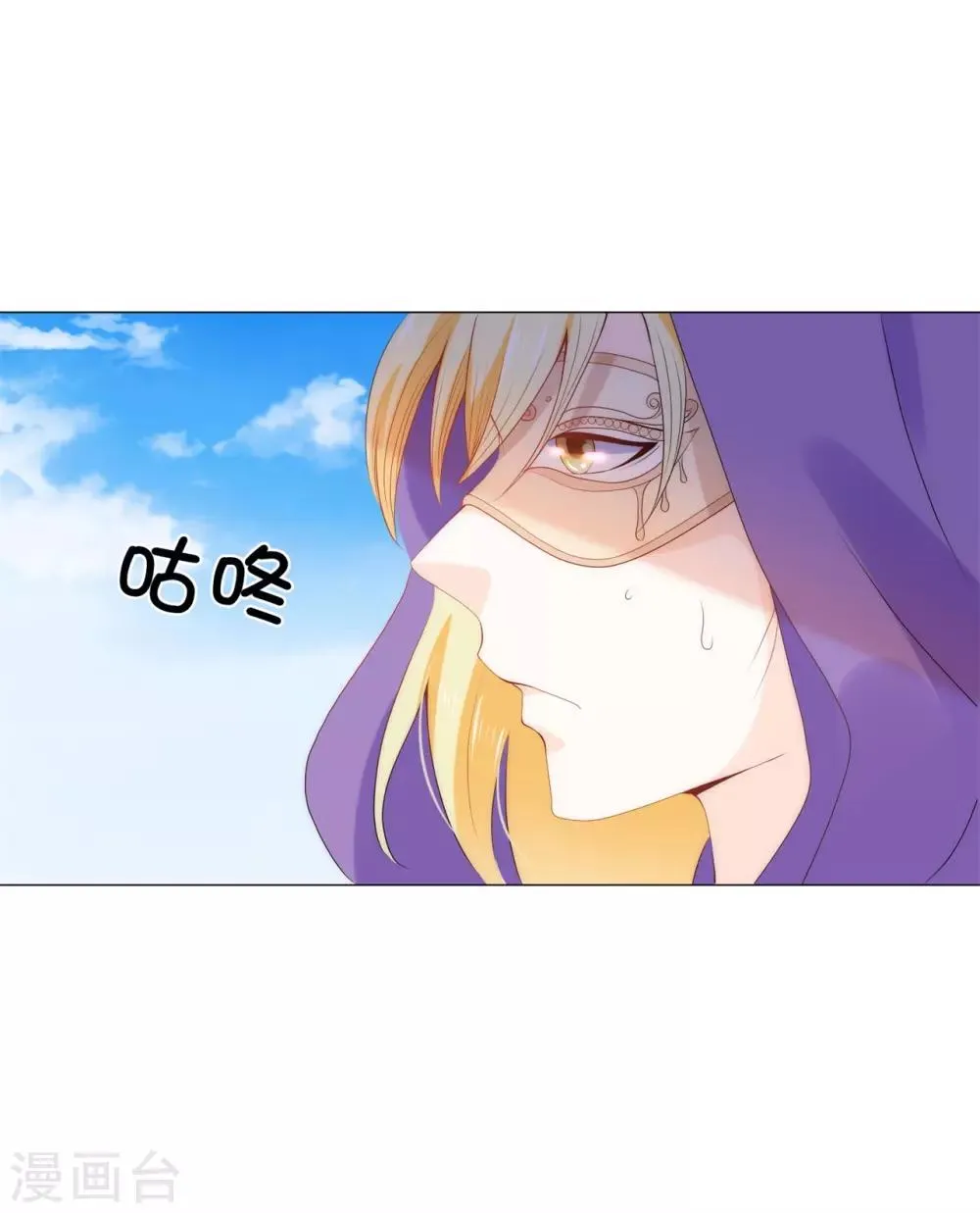 第50话 我好像看到夫人了！ 第27页