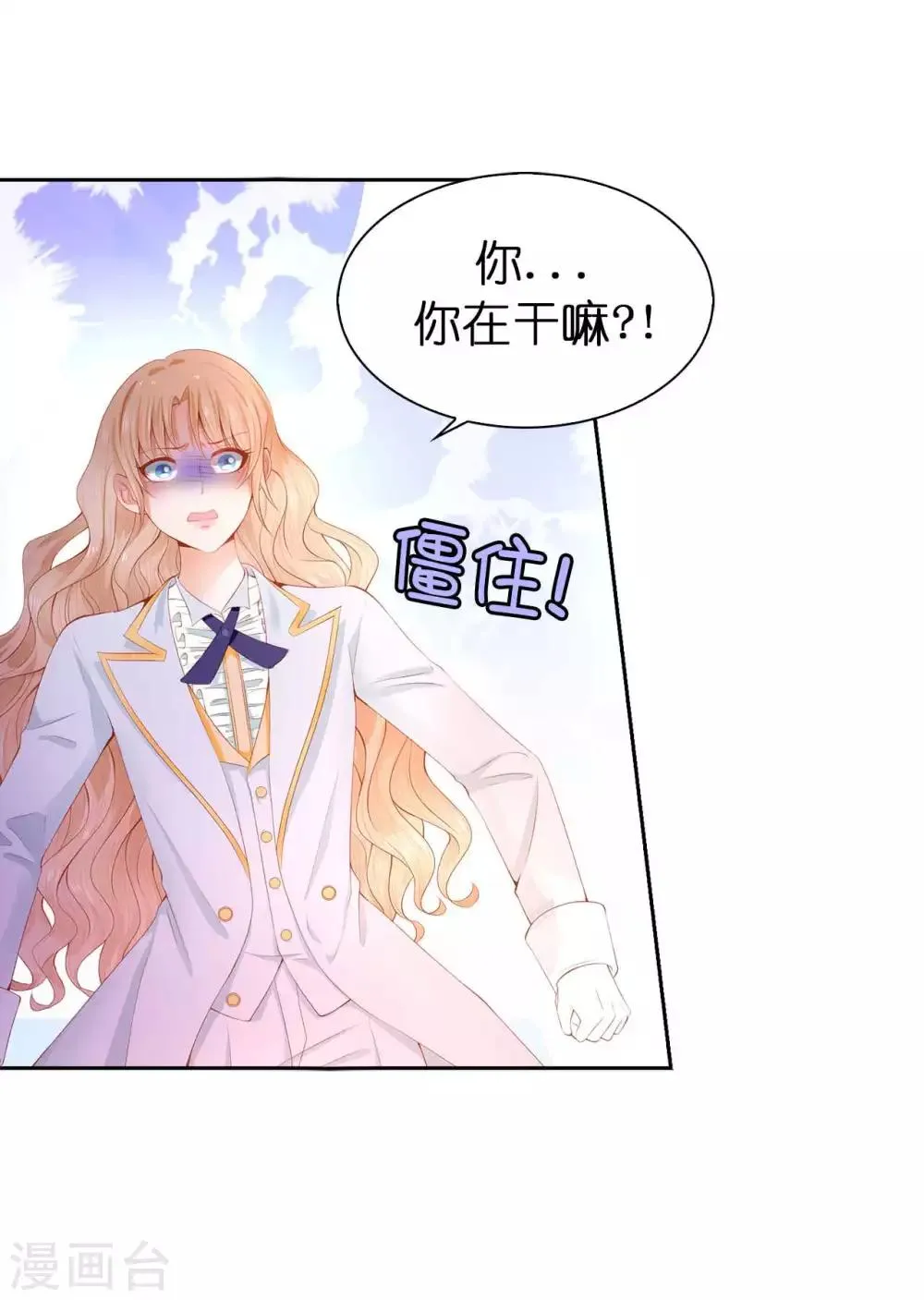第51话 来自敌人的嘲讽 第4页