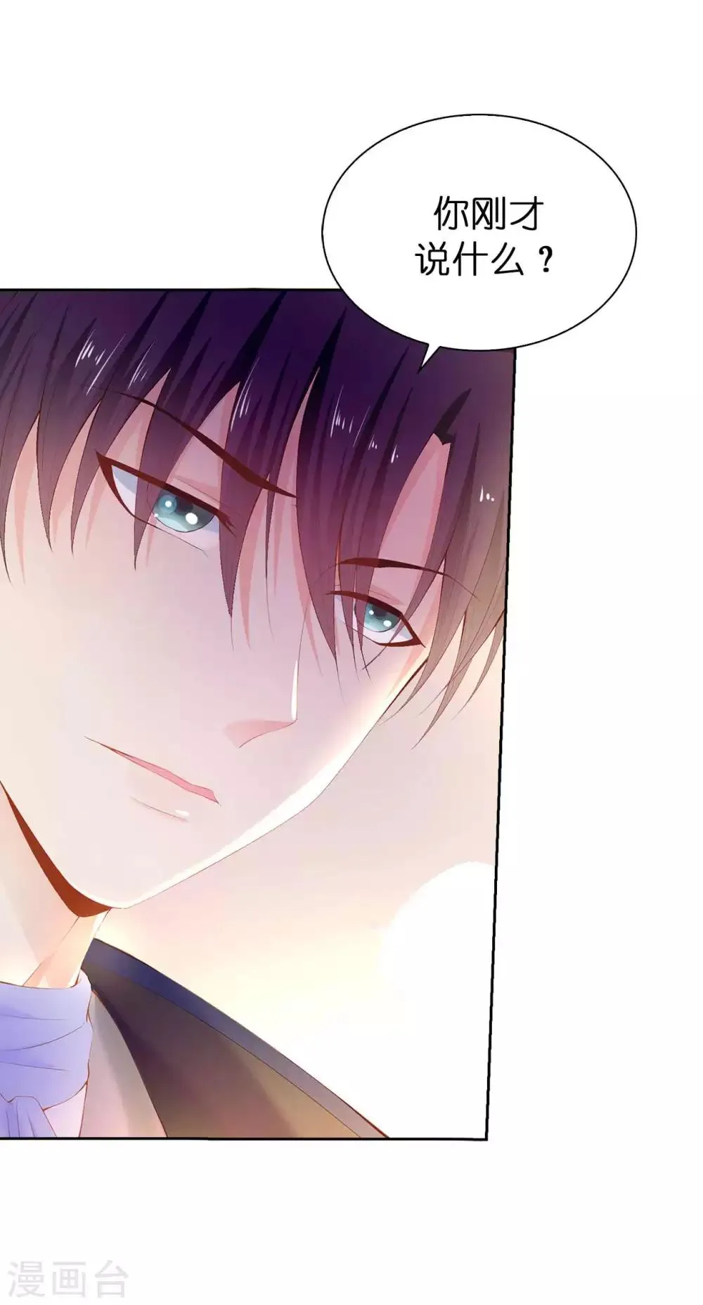 第51话 来自敌人的嘲讽 第8页