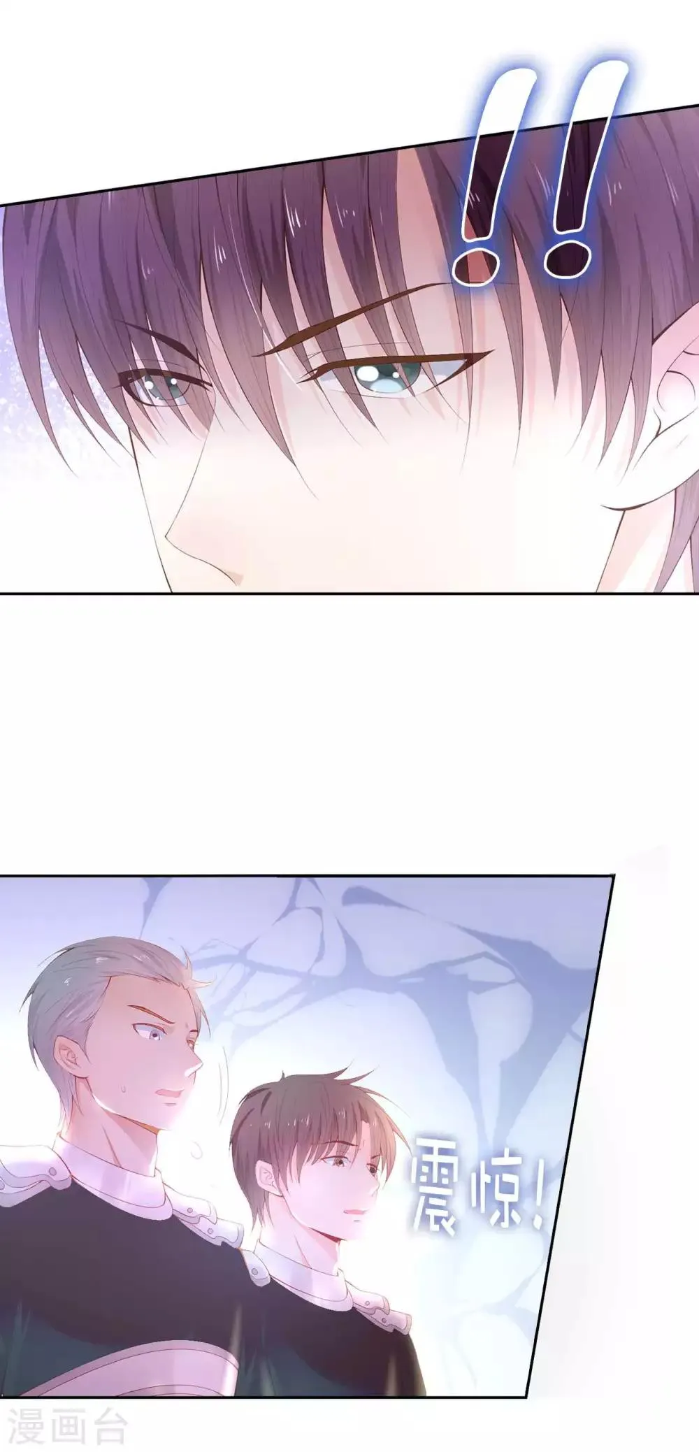 第51话 来自敌人的嘲讽 第12页