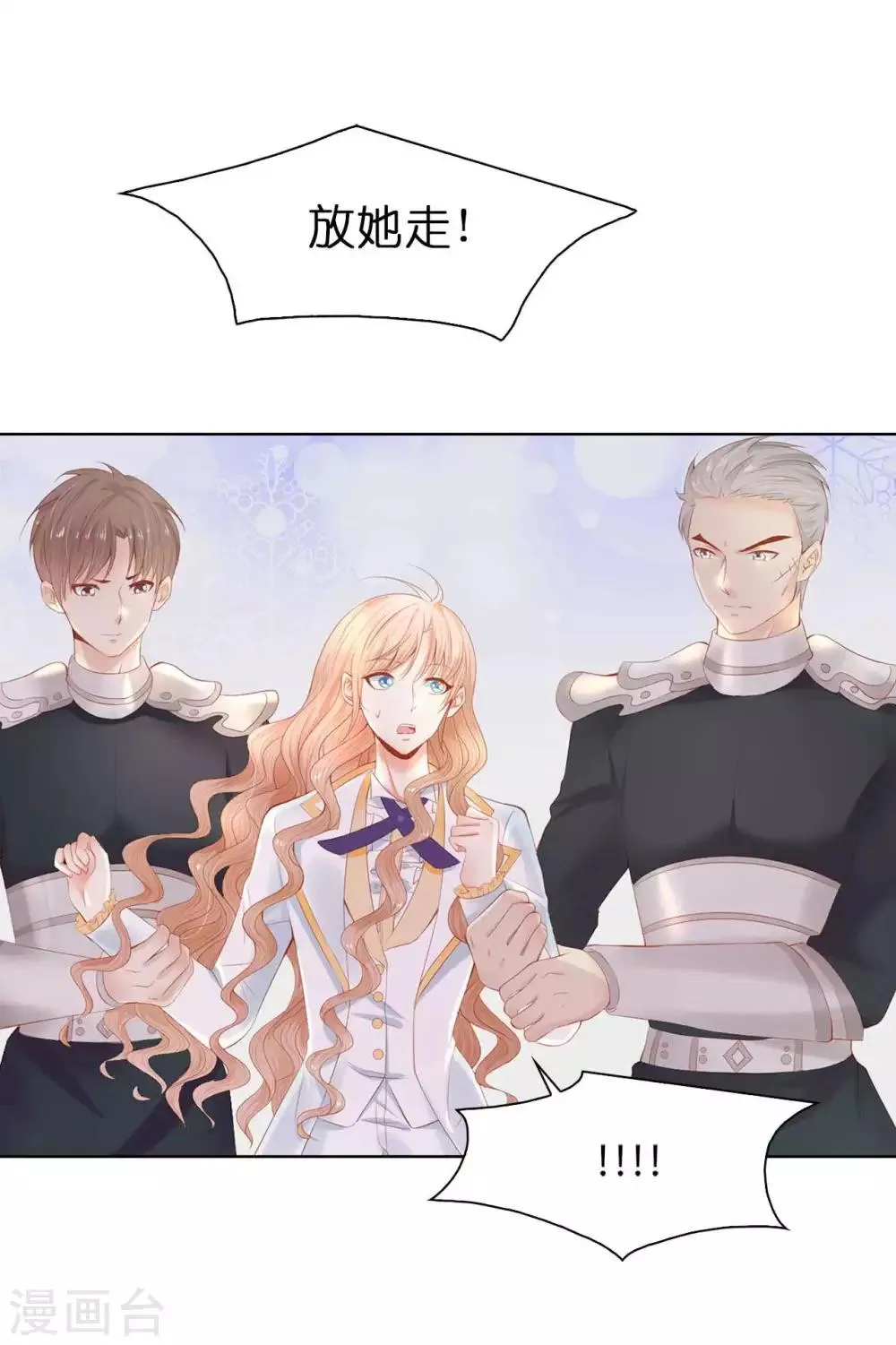 第51话 来自敌人的嘲讽 第22页