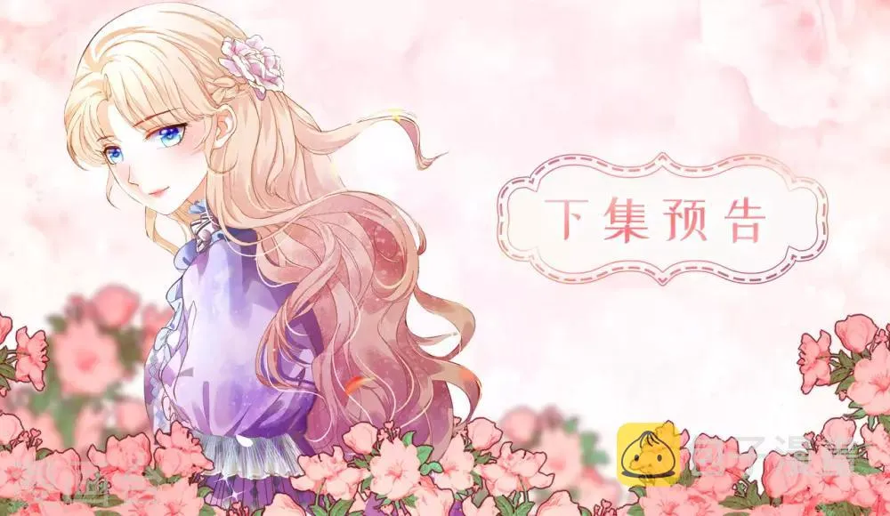 第51话 来自敌人的嘲讽 第29页