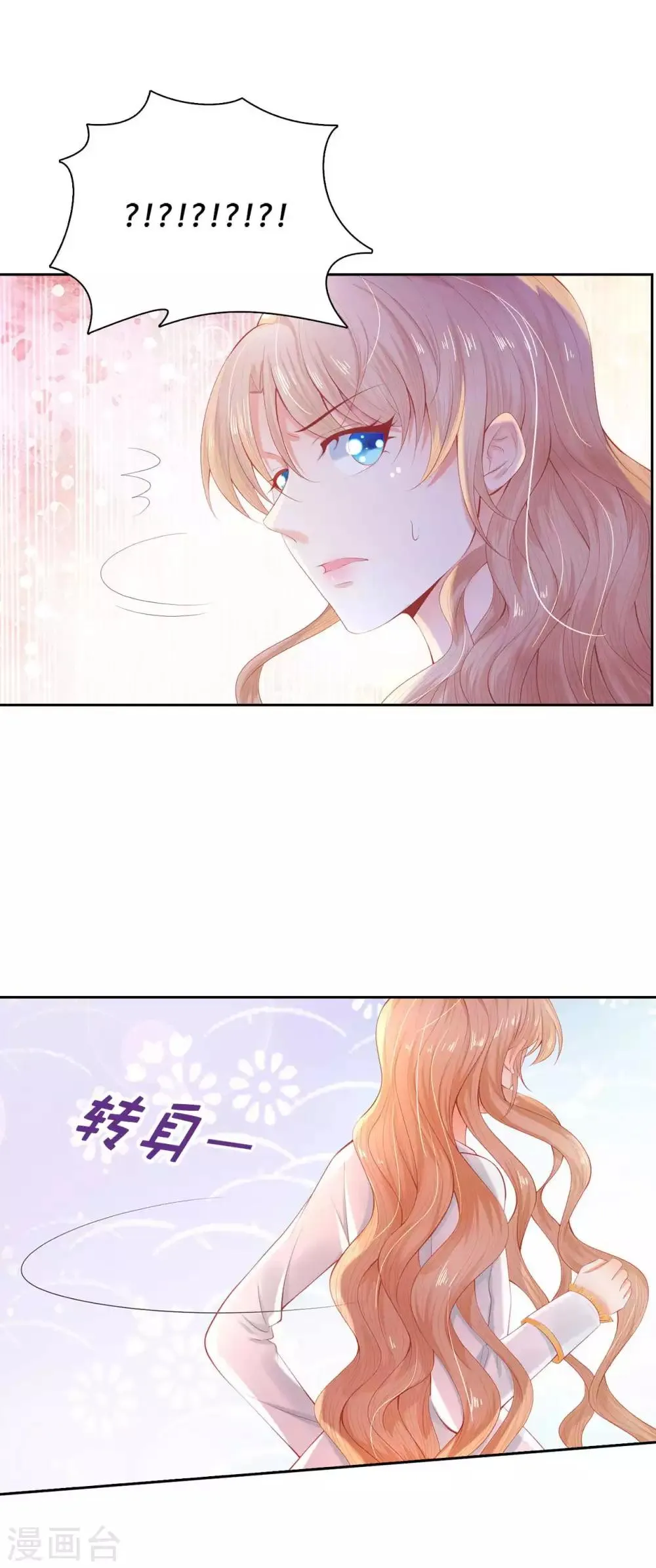 第52话 我要亲自救夫人回来 第9页