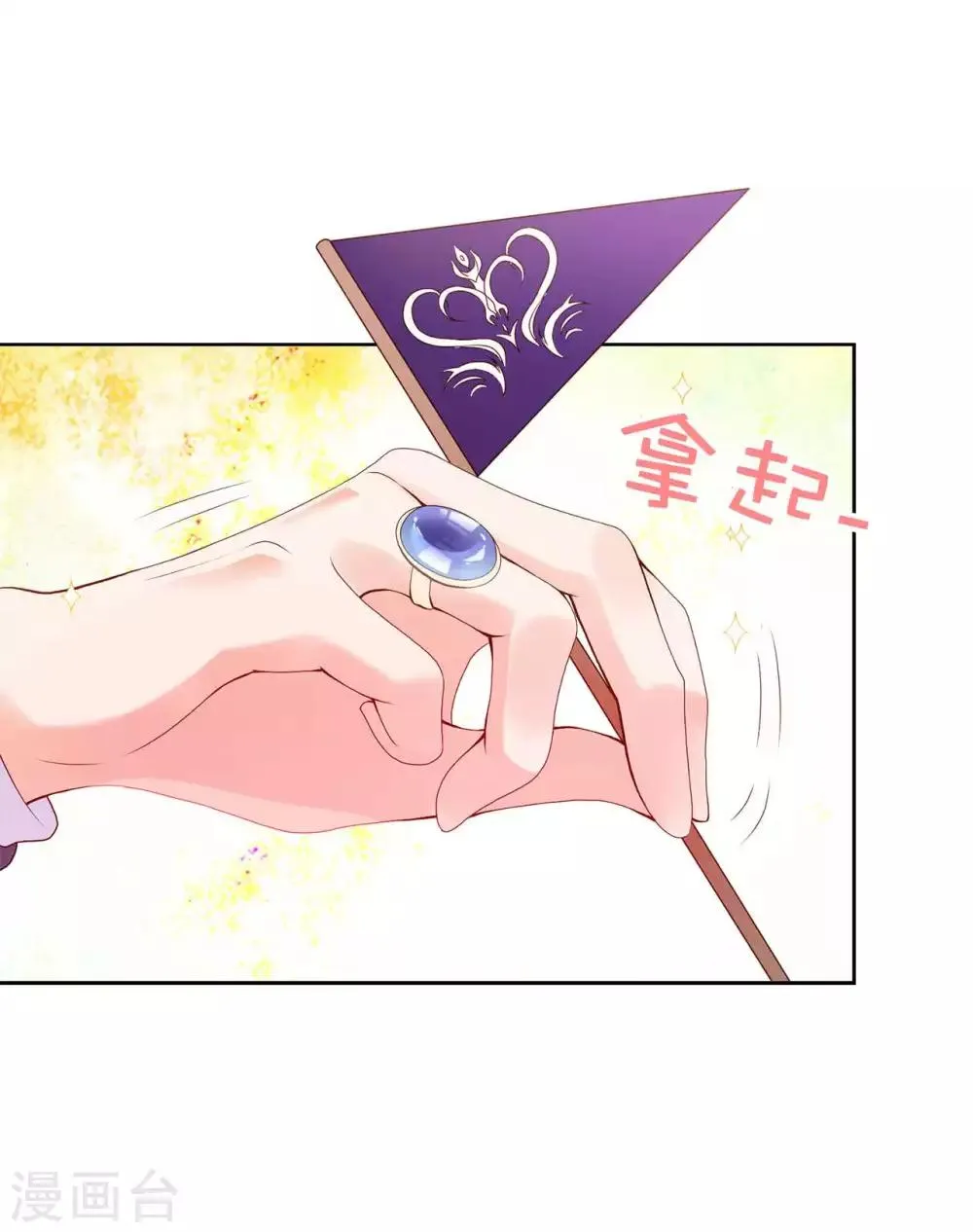 第52话 我要亲自救夫人回来 第14页