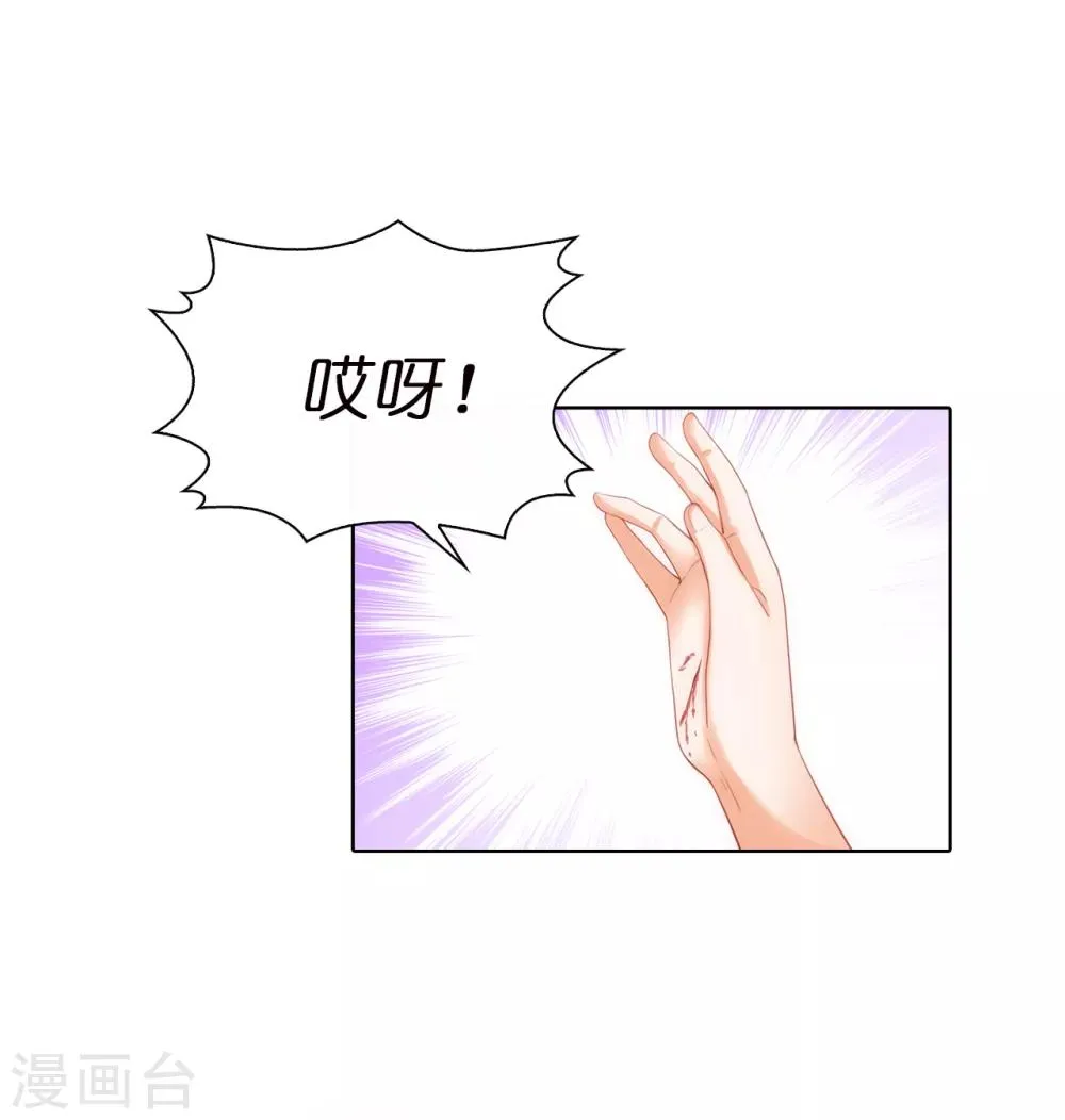 第53话 不着痕迹的关心 第7页