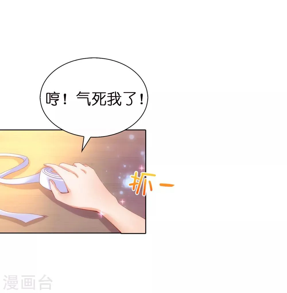 第53话 不着痕迹的关心 第12页