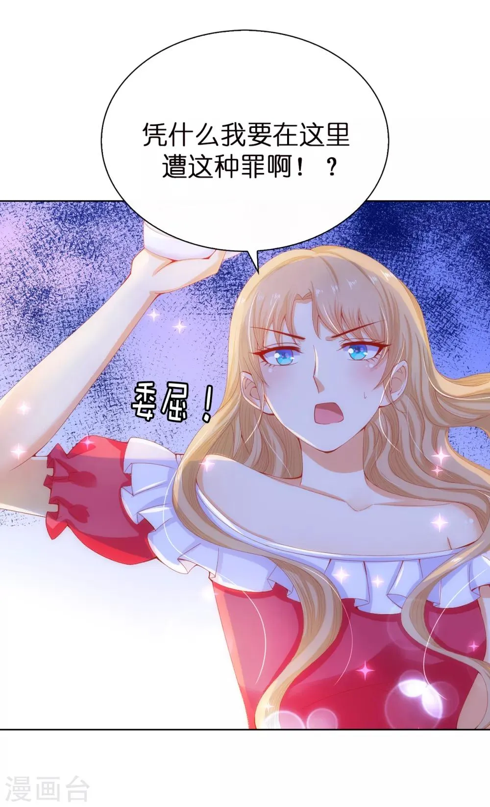 第53话 不着痕迹的关心 第13页