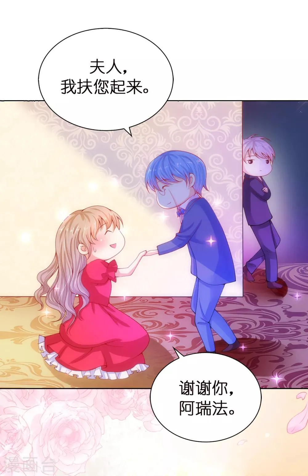 第53话 不着痕迹的关心 第27页