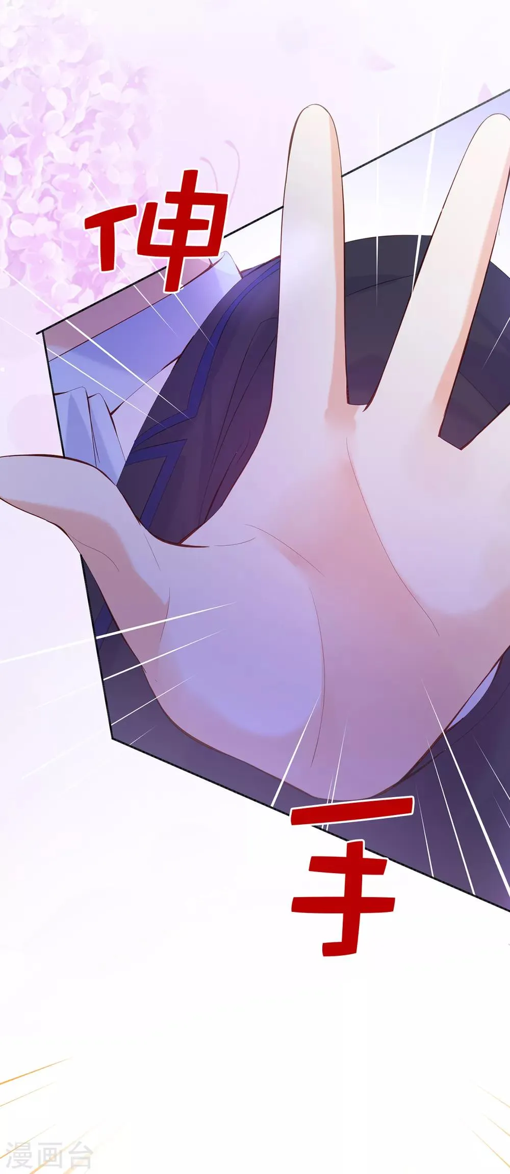 第54话 竟敢让我的人受伤！ 第12页