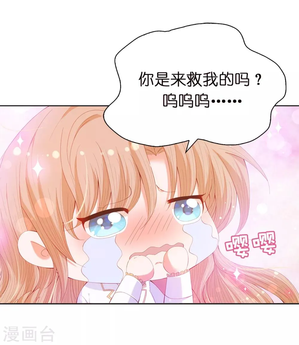 第55话 我不要面子吗？！ 第3页