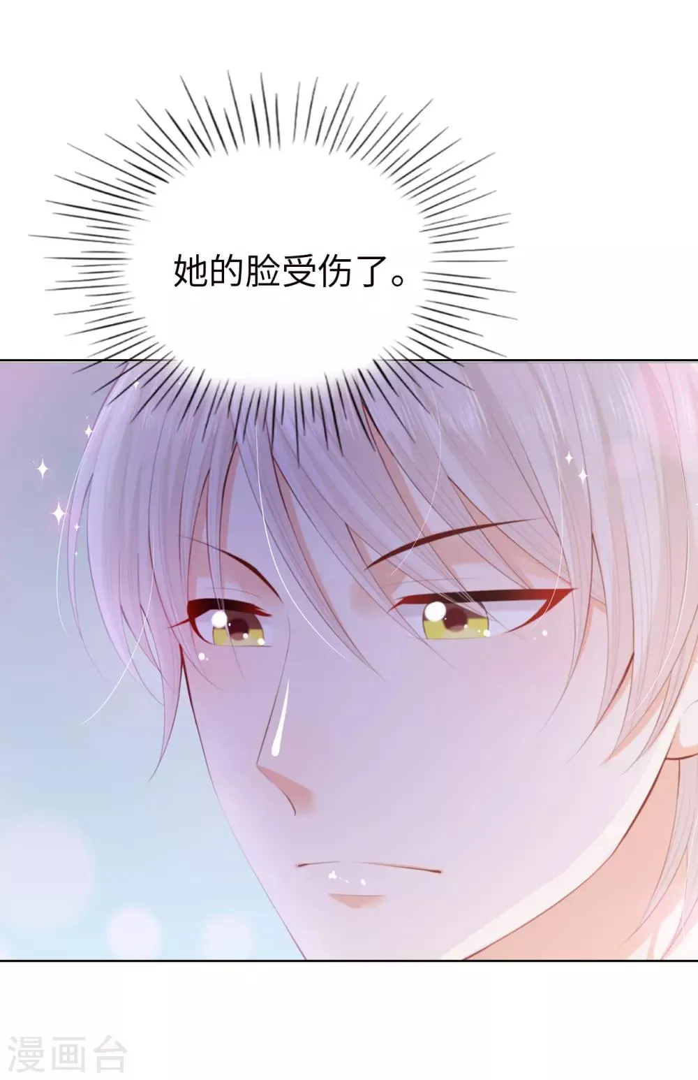 第55话 我不要面子吗？！ 第9页