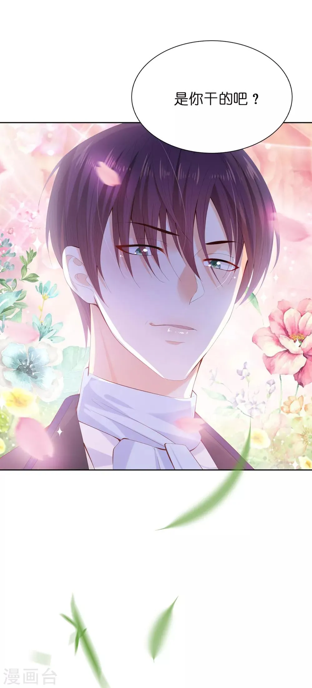 第55话 我不要面子吗？！ 第11页