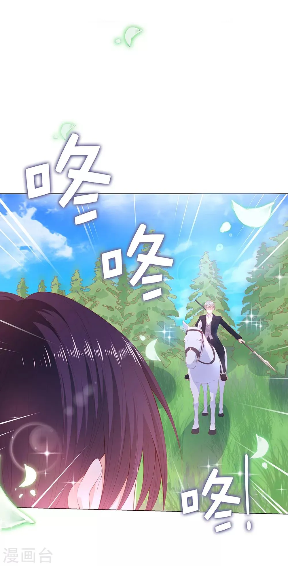 第55话 我不要面子吗？！ 第14页