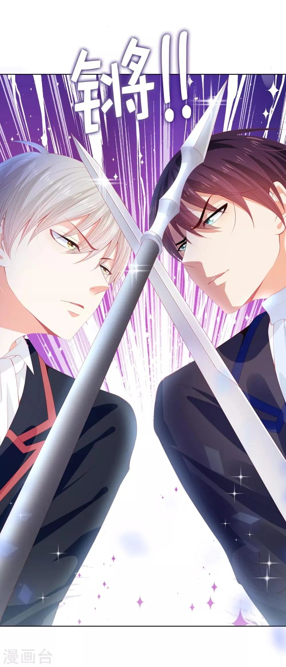 第55话 我不要面子吗？！ 第15页