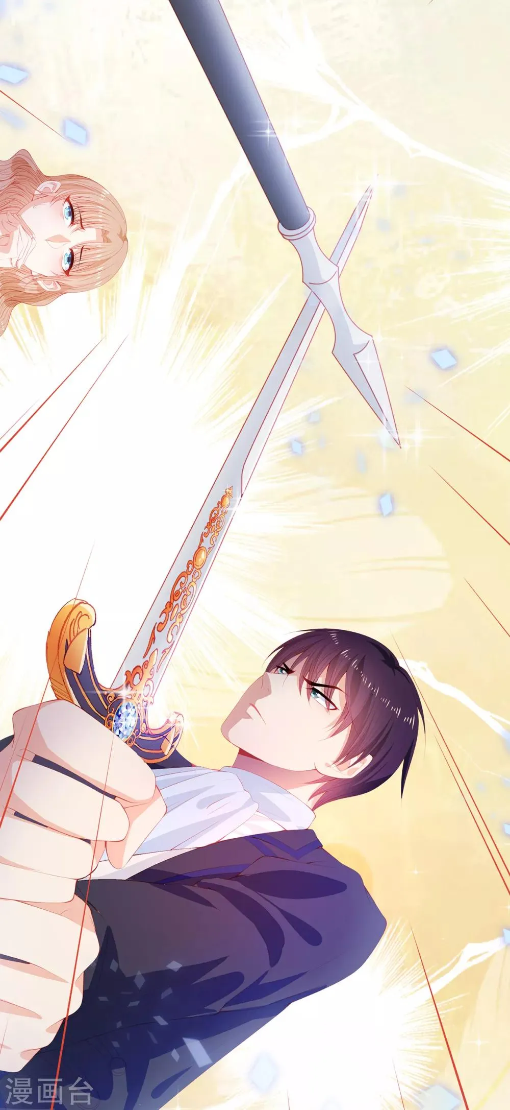 第55话 我不要面子吗？！ 第17页