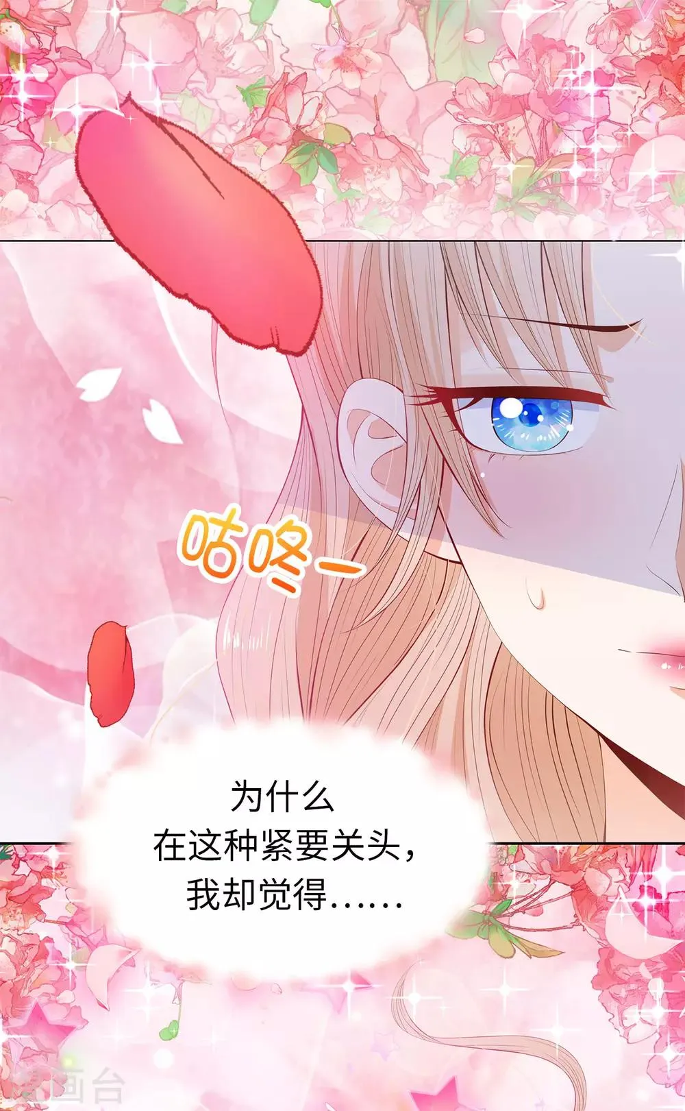 第55话 我不要面子吗？！ 第19页